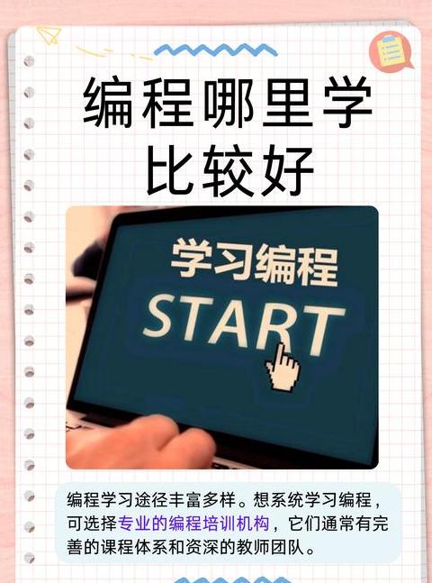 Python编程自学入门指南