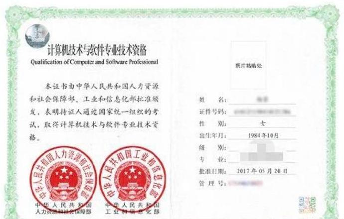 php工程师证书算程序员证书吗