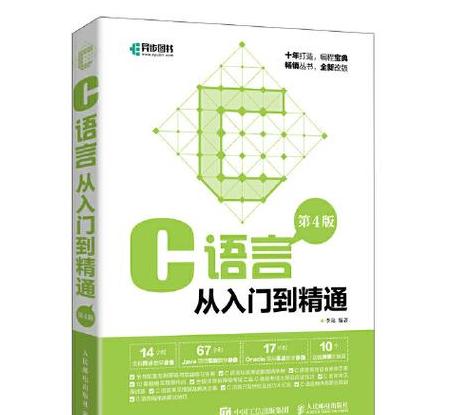 php从入门到精通第5版