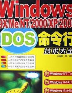 linux命令行大全书籍