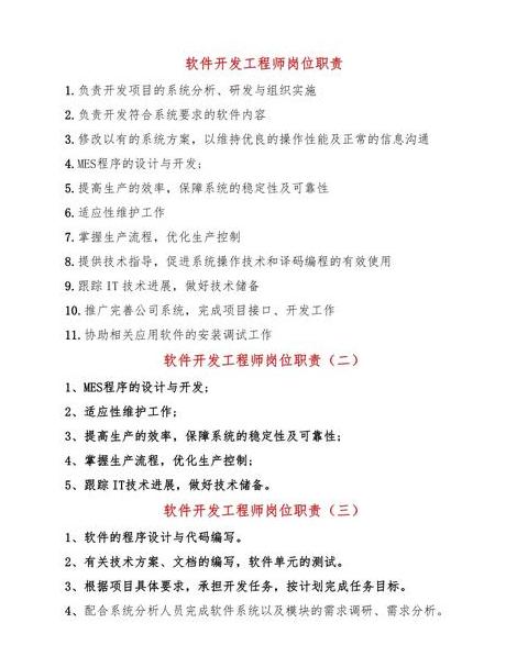 php开发工程师岗位要求