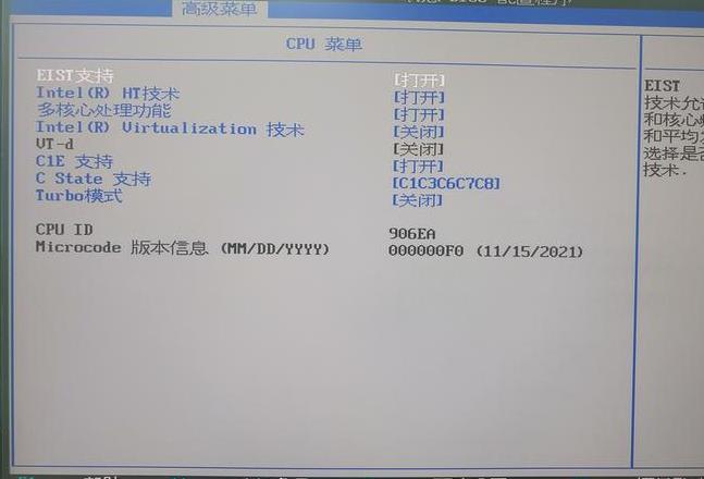 虚拟化技术开启还是关闭好