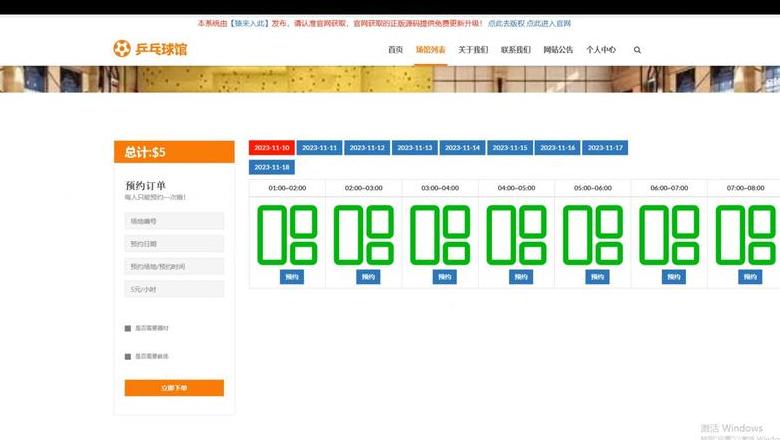 免费php项目源码