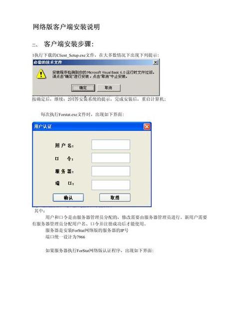 linux安装telnet客户端