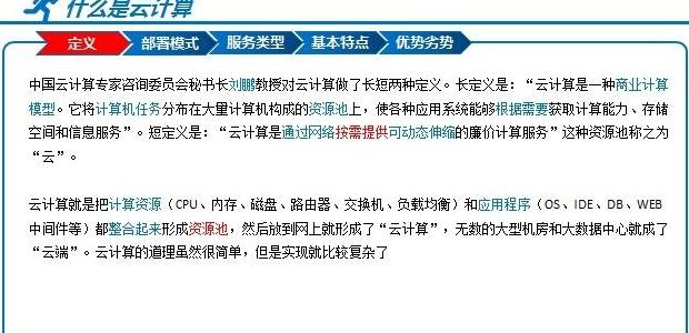 广联达云计算是什么意思