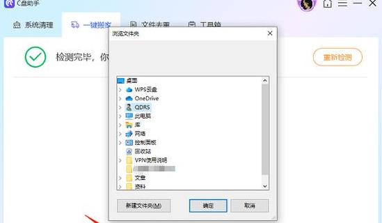 硬盘满了怎么释放空间