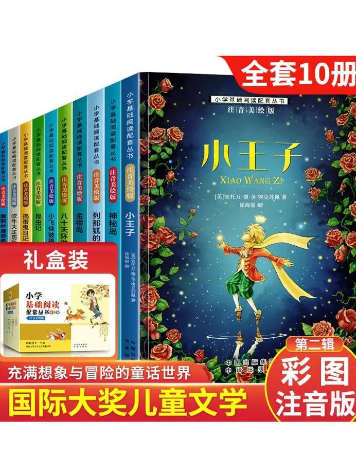 小学生python入门书籍