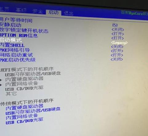 浪潮服务器Boot启动设置与故障排查指南