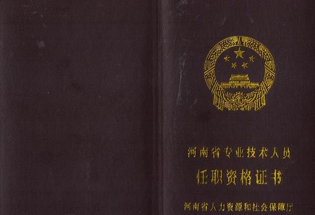 php工程师证书
