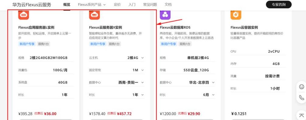 云服务器购买网站
