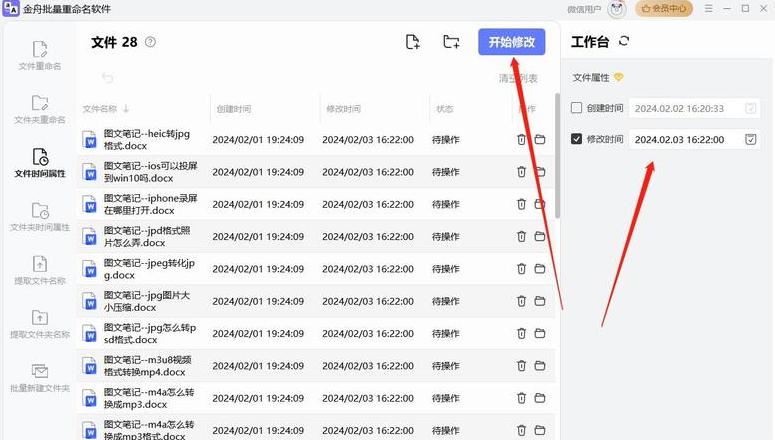 如何修改html文件内容