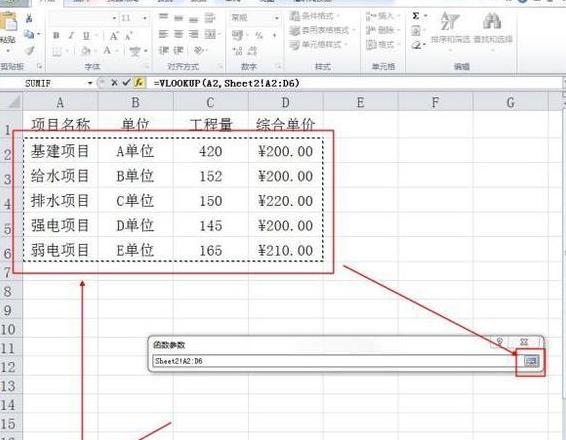 Excel技巧：如何计算两列数据之差及总和相减