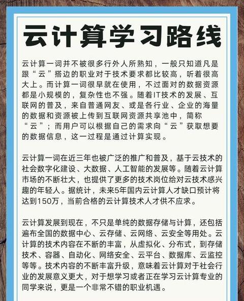 云计算主要学什么(云计算主要学什么好学吗)