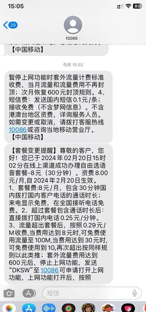 中国移动套餐改便宜攻略：三步轻松切换至最惠套餐