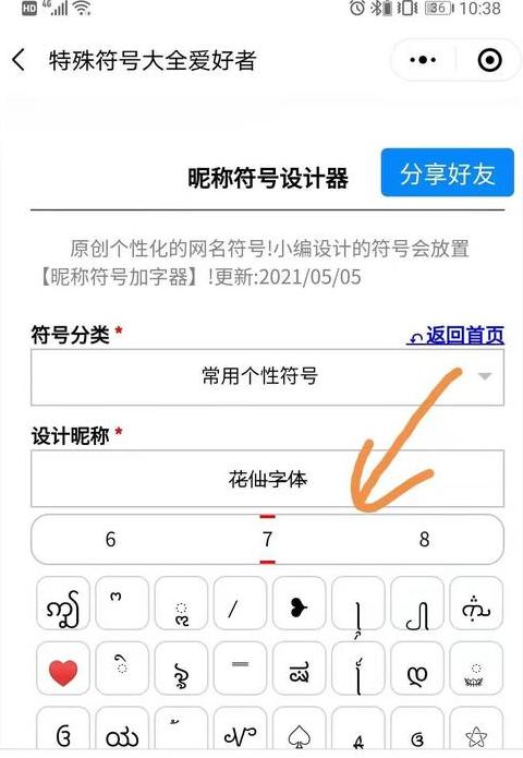 高效便捷一键生成删除线文本工具