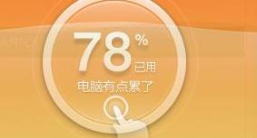 电脑内存占太多