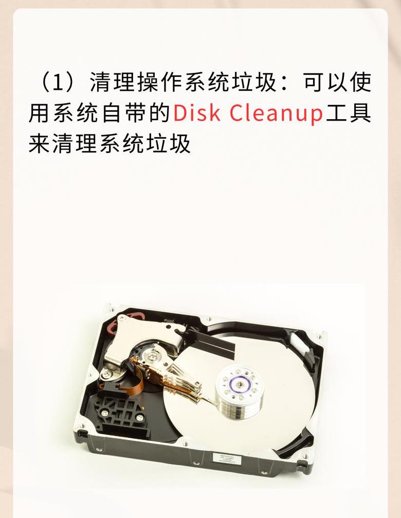 Win10系统C盘清理指南：释放空间，提升速度
