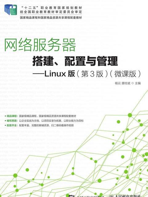 linux服务器搭建与管理有什么用途
