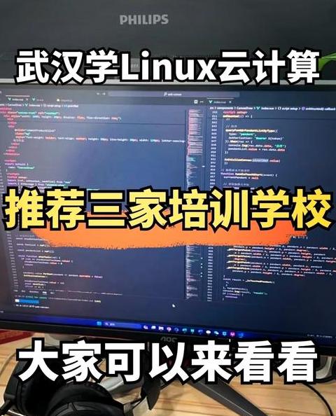 linux云计算培训机构