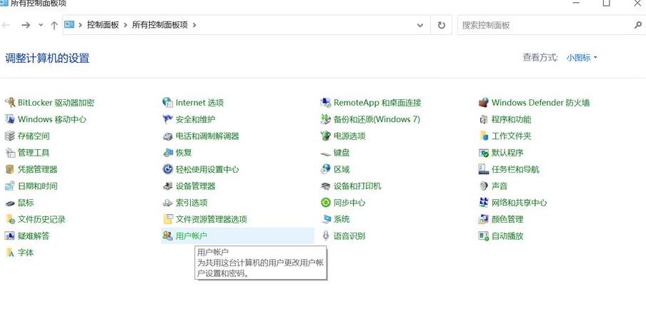 linux系统用户和普通用户