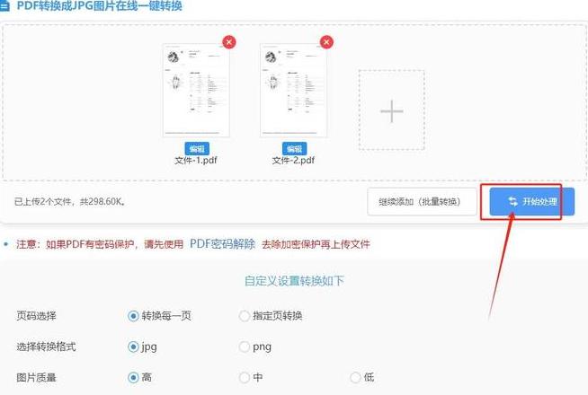 html文件怎么转换成pdf文件