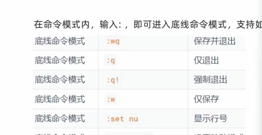 退出root模式命令