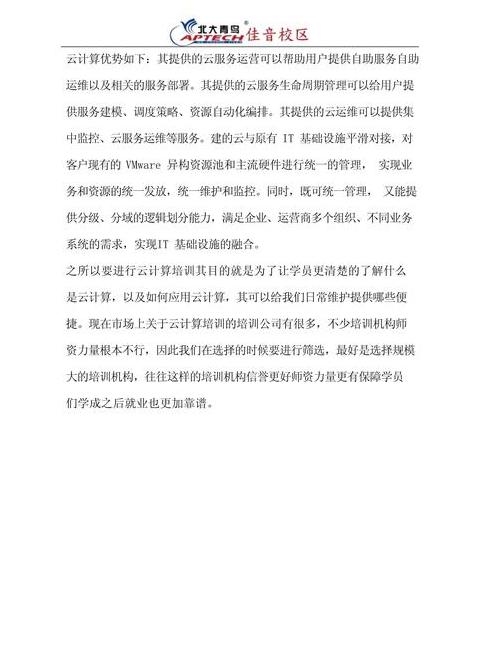 云计算应用主要学什么内容(云计算的三个应用实例)