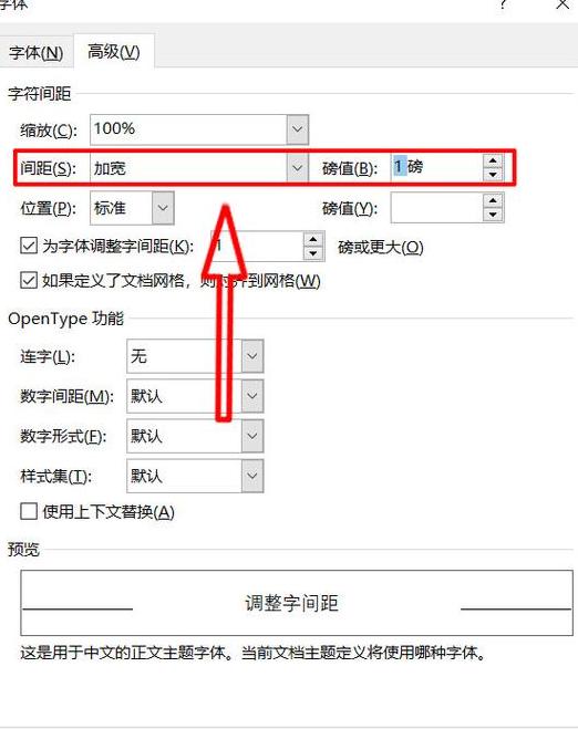 轻松掌握Excel文字间距调整方法解析