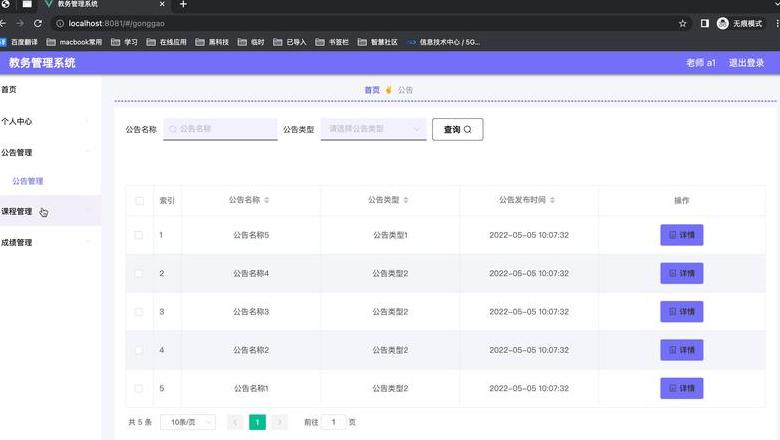 PHP开发课程设计项目管理平台搭建指南