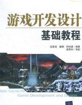 php游戏开发教程