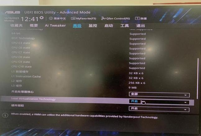 惠普电脑开启VT/BIOS设置教程