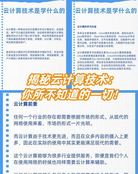 云计算的典型应用有哪些