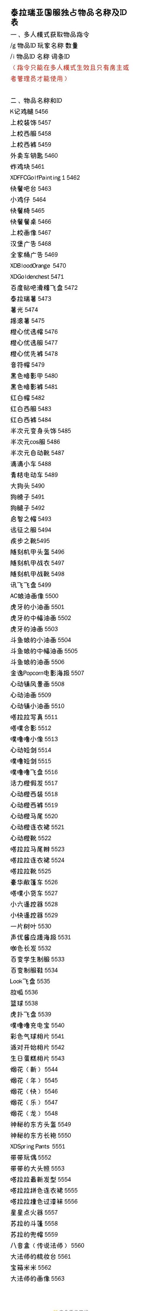 Linux常用命令全面盘点一站式学习指南