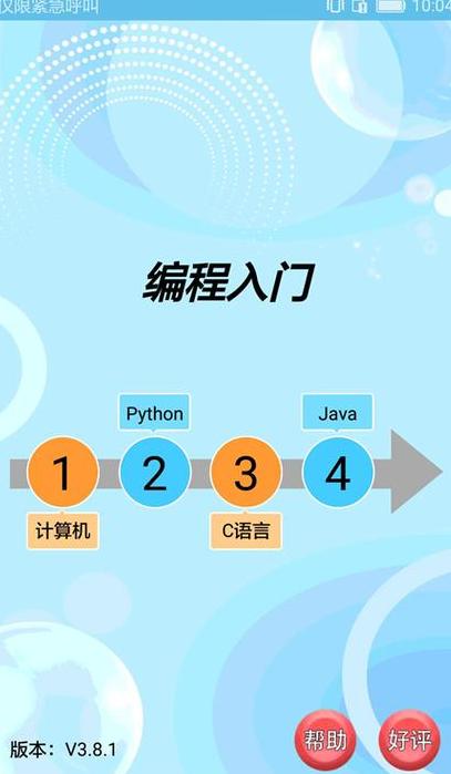 免费编程入门python