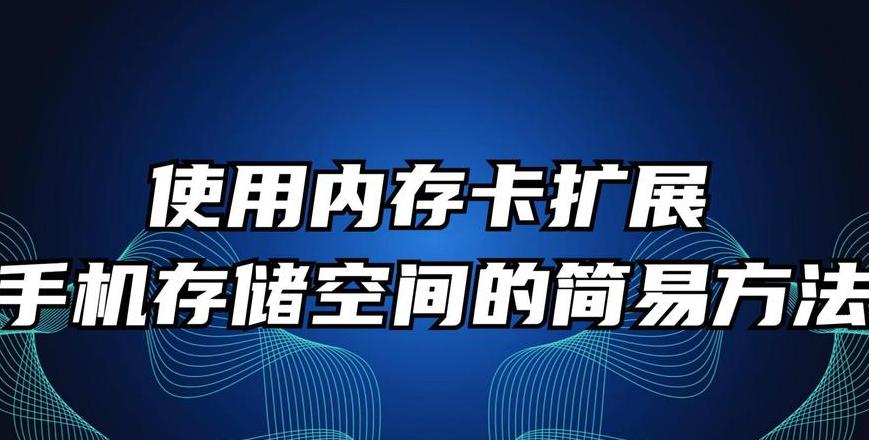 内存扩展需要多少存储空间