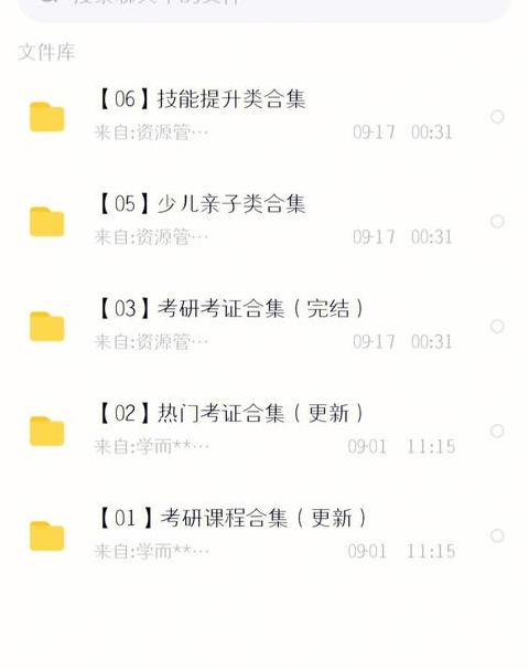 免费自学python课程