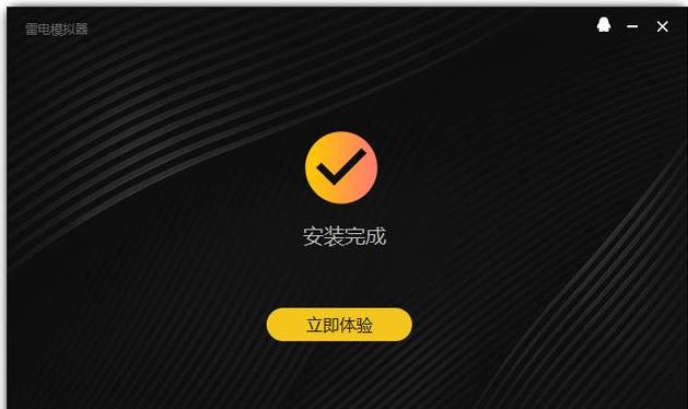 雷电模拟器开启虚拟服务提示解析