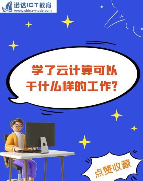 云计算本质与核心功能解析