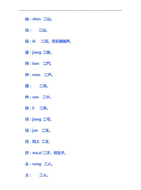 Word文档文字重叠解决方法全解析