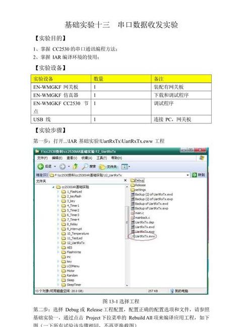 Qt在Linux下实现串口通信教程