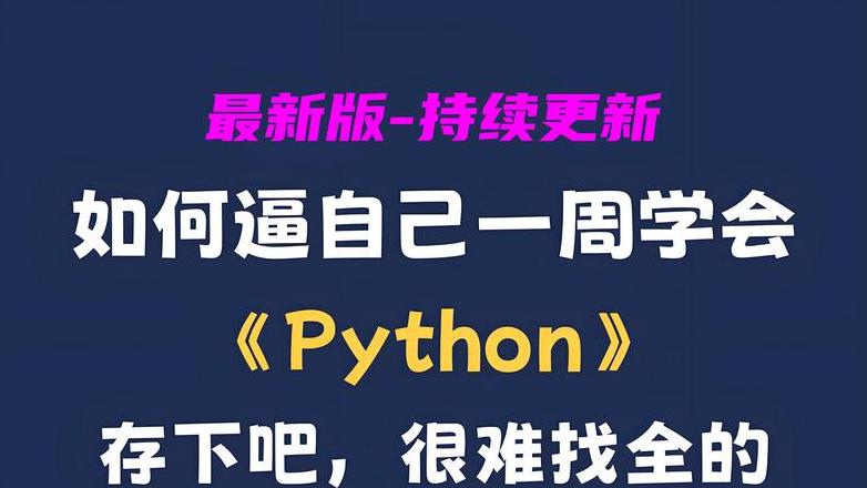 python编程入门基础
