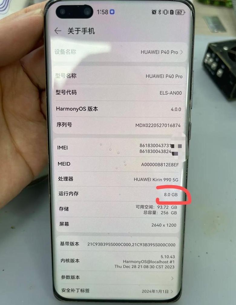 手机运行内存排行榜