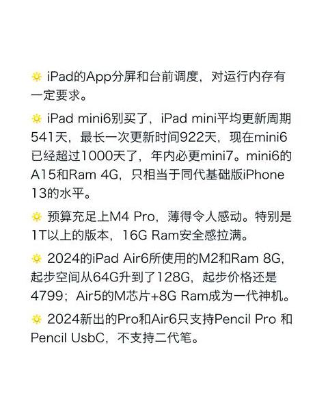 苹果4G运存使用年限