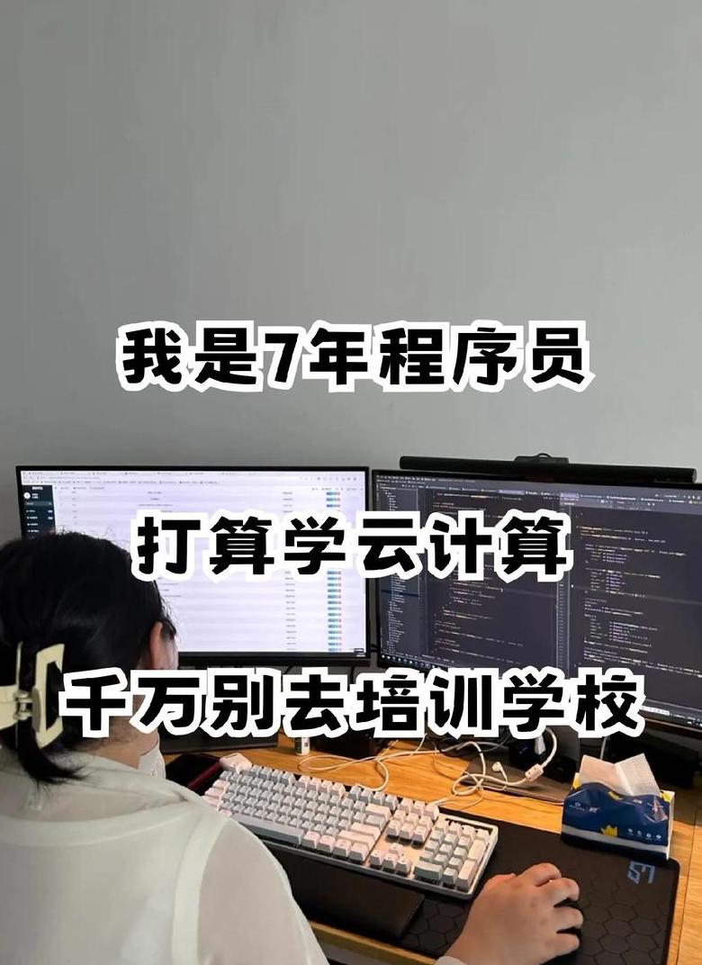 云计算主要学什么敲代码的