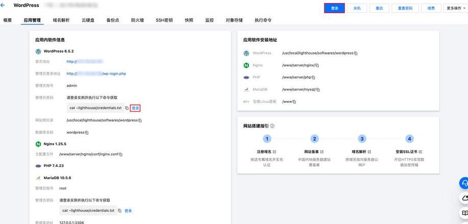 自己搭建云服务器