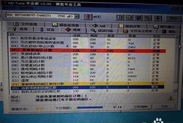 笔记本固态硬盘故障排查与修复指南