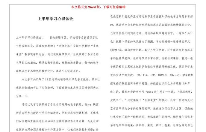 容器技术心得体会