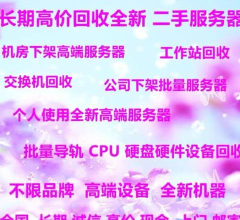 服务器回收价格怎么算