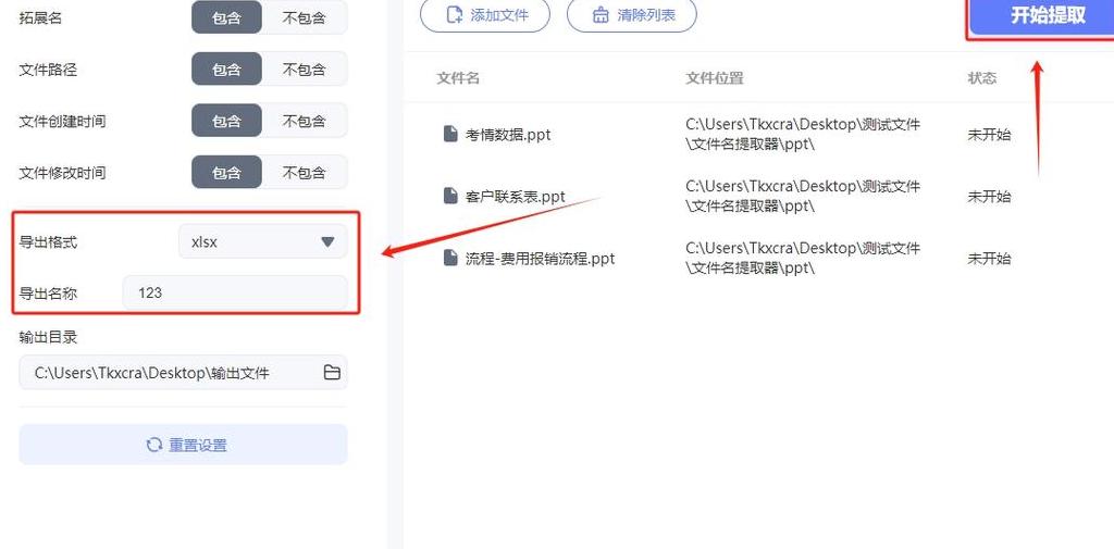 如何将单独css文件引入html