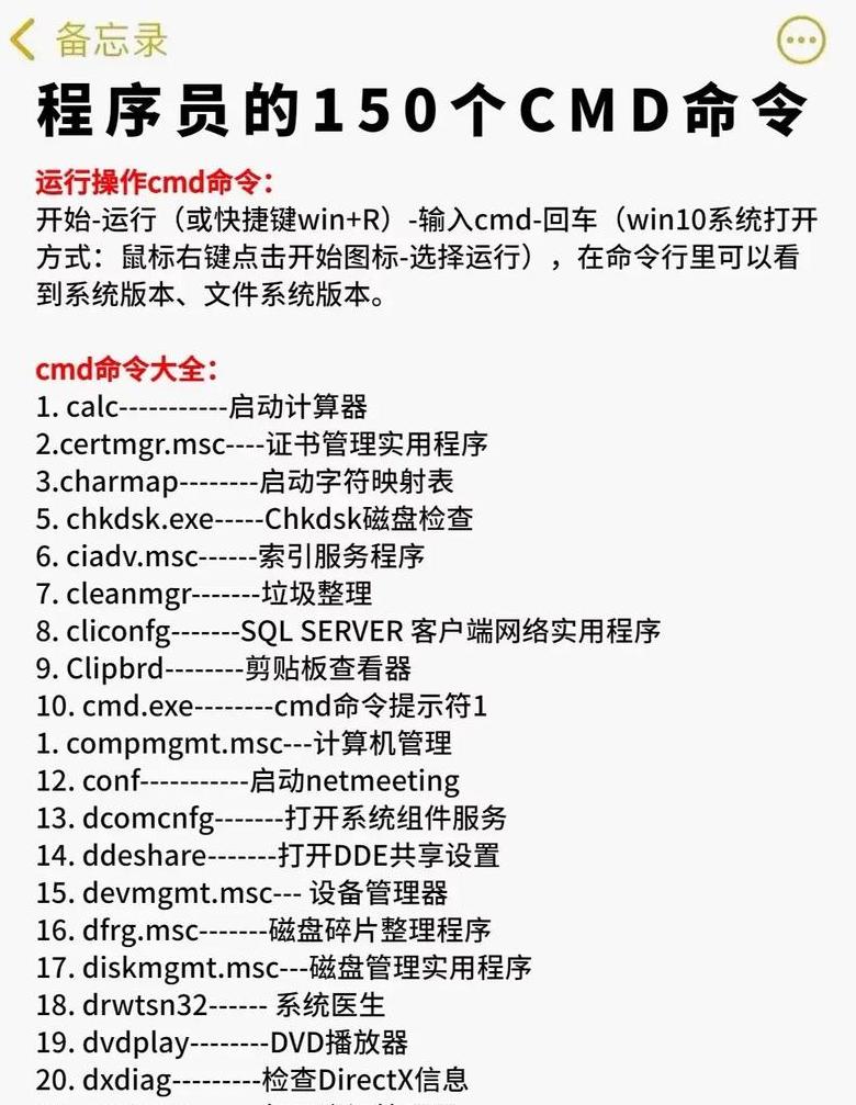 linux命令行大全电子版